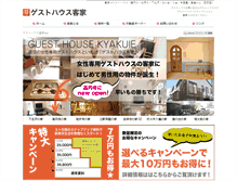 Tablet Screenshot of kyakuie.com